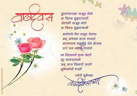 happy-birthday-sms-wishes-in-marathi-language.jpg via Relatably.com