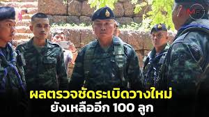 ผู้จัดการออนไลน์ - News update