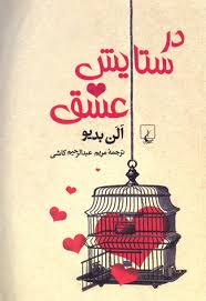 Image result for ‫عشق‬&lrm;