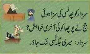 Image result for urdu funny jokes