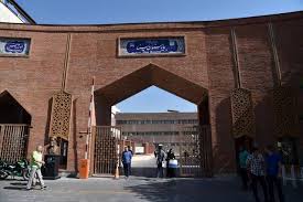 اطلاعیه دانشگاه علوم پزشکی درباره حوادث بیمارستان سینا