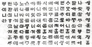 한글 탈상형에 대한 이미지 검색결과