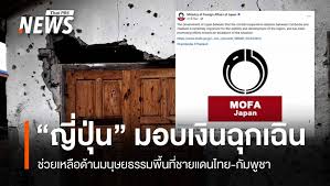 Thai PBS - News update