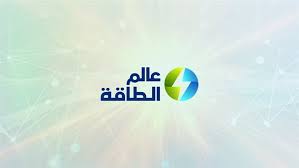 عالم الطاقة - News update