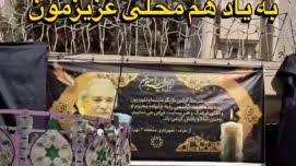 تشییع جنازه محمد کاسبی