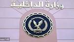 حركة تنقلات الشرطة 2017 ترقب