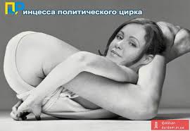 Верховная Рада уволила Королевскую - Цензор.НЕТ 2481