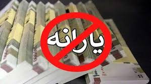 خبر مهم معاون وزیر کار درباره حذف یارانه‌بگیران/ سقف حقوق خانوار ۳ نفره و ۴ نفره برای حذف یارانه‌ها اعلام شد + جزییات