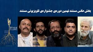 معرفی راه‌یافتگان به بخش «تک عکس» و «مجموعه عکس» جشنواره‌ی ت|آنا