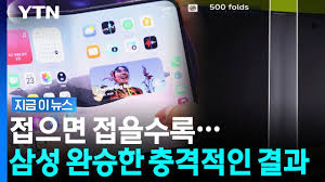 애플이 작정하고 내놓은 '아이폰 듀오'…삼성과 비교했더니 '반전'[지금이뉴스]