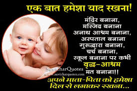 Hindi Relationship Suvichar Pictures for Whatsapp | Quotes Wallpapers via Relatably.com