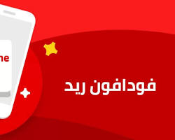 صورة باقة ريد بريم فودافون
