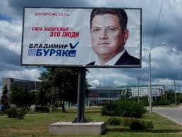 Депутаты предлагают наказывать СМИ за скрытую рекламу политиков - Цензор.НЕТ 4554