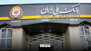 وام ۷۰۰ میلیونی بانک ملی بدون چک و سفته / شرایط دریافت را بخوانید