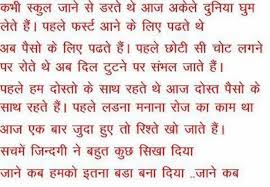 love quotes in hindi |famous quotes via Relatably.com