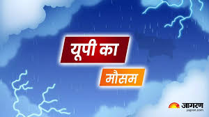 UP Weather Update: यूपी में तेज हवाओं ने बदला मौसम, पूर्वांचल के अधिकतर शहरों में आंधी-बारिश का अलर्ट – UP Weather Update IMD Alert Rain And Thunderstorm For Today Know Lucknow Moradabad Bareilly Agra Pilibhit Weath