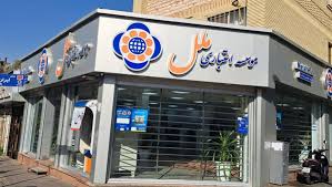 Farsnews | بانک مرکزی هیئت مدیره موسسه ملل را عزل کرد