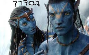 I saw Avatar in 3D with Anna, Eric and Yoda Jeremy last week. OMG, you guys – you have to go see it. I feel like I have no other experiences to compare it ... - avatar1