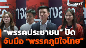 Thai PBS - News update