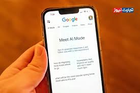 افزوده شدن قابلیت‌های عامل‌محور به AI Mode گوگل