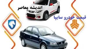 ثبت نام ساینا و کوییک آغاز شد/ با کمتر از ۳۰۰ میلیون ثبت نام کنید