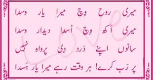 Romantic SMS in Urdu for Husband for Boyfriend Hindi for ... via Relatably.com