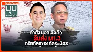 Thai PBS - News update