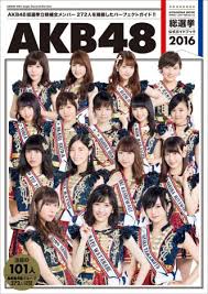 「akb48」の画像検索結果
