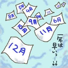 「師走　イラスト　無料」の画像検索結果