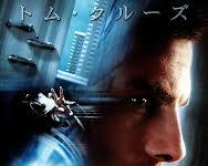 マイノリティ・リポート ポスターの画像