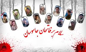 Image result for ‫شهدا‬‎