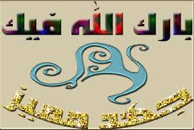 حتى لا تبور لُغتنا العربية .. Images?q=tbn:ANd9GcT7ju08AUT7DhxSuH73PisEALLTuROwXVDO9zACNR32eFKrZsUcQw