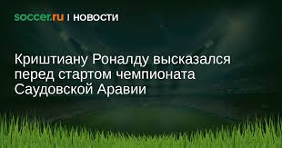 Soccer.ru - News update
