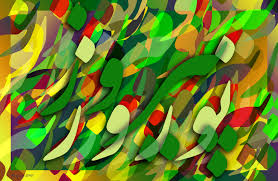 نتیجه تصویری برای نوروز مبارک