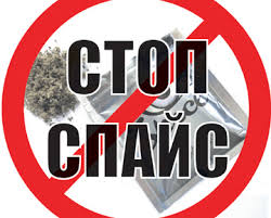 Картинки по запросу картинка наркомания спайс