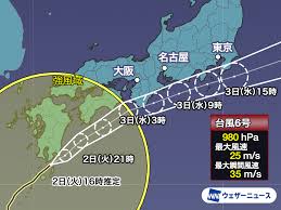 News source: ウェザーニュース