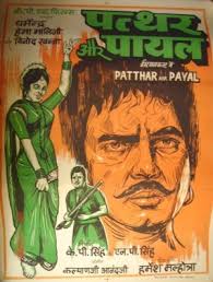 Image result for film (Patthar Aur Payal)(1974)