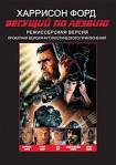 Blade runner 1982 <?=substr(md5('https://encrypted-tbn2.gstatic.com/images?q=tbn:ANd9GcT8y6y_7U01DLPEQ30D2jsTk3FB_TJ5IePvuweYPJWotE425zUOIRXOZu0'), 0, 7); ?>
