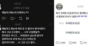 현금 할인 유도한 뒤 국세청에 신고… 포상금 챙기는 ‘세파라치’ 기승