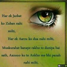 Sad Eyes Quotes In Hindi - sad eyes quotes in hindi with ... via Relatably.com