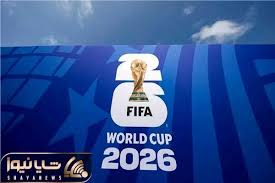 برنامه بازی‌های جام جهانی 2026 امشب پنجشنبه ۱۸ تیر|شایانیوز