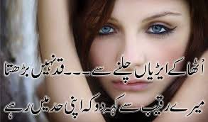 Shayari Urdu Images,urdu shayari with picture,urdu shayari ... via Relatably.com