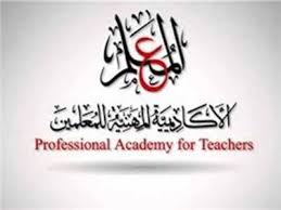 بالمستند.. أكاديمية المعلم تمد فترة تسجيل استيفاء ملف التقدم لاعادة التعيين في وظيفة معلم