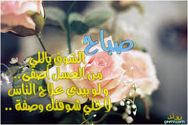 صباحكم سعيد ياأحلى أعضاء - صفحة 28 Images?q=tbn:ANd9GcT9c7e5oF3aDPogQmWjZuBesyqsKR7cgrHGJyuLhAw3ABC4wDks