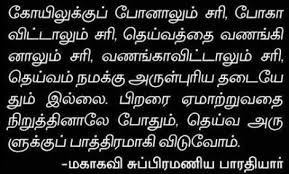 Image result for பொன்மொழிகள்