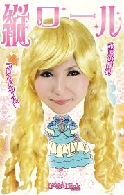 「縦ロール」の画像検索結果