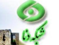 Image result for ‫آرم شبکه دنا‬‎