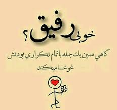 Image result for ‫تا حالا شده‬‎