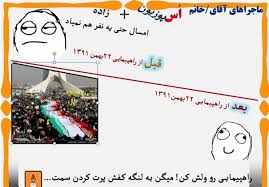 Image result for ‫ترول‬‎