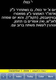 Bildergebnis für colel chabad